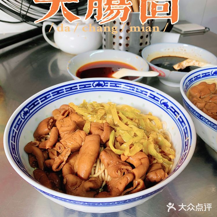 名字就叫【大肠面】的大肠面，上海仅此一家！