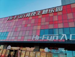 -嗨翻Hi-Fun竞技主题乐园·蹦床团建生日聚会(五棵松华熙店)