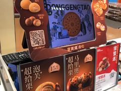 -東更道点心行(北京龙湖熙悦天街店)