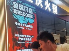 -刘一手重庆火锅(万达广场颍泉店)