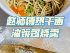 -家阳赵师傅油饼包烧麦(粮道街店)