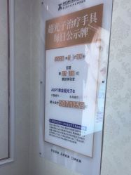 -武汉五洲整形外科医院