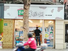 -牛朋牛奶棚(南昌路店)