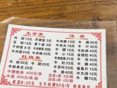 -东兴牛肉店(庄府巷店)