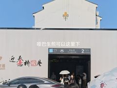 -哑巴生煎(临顿路店)