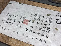 -面乙新派手擀面(大悦城店)