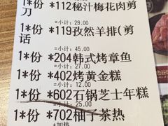 -新石器烤肉(周浦万达店)