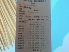 账单-大龙辣火锅·龙虾·烧烤(湖滨新天地店)