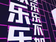 -燥次·烧烤酒场(万象城店)