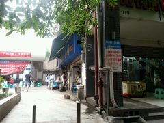 android_upload_pic-蒋六十八梯眼镜面(渝中店)