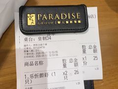 -乐忻皇朝(上海中心大厦店)