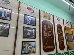 门面-清真蒋有记(老门东店)