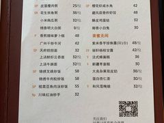 菜单-富力丽思卡尔顿酒店·丽轩中餐厅
