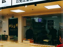 门面-蚝英雄鲜蚝自助专门店(长楹天街直营店)
