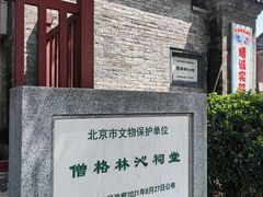 -南锣鼓巷