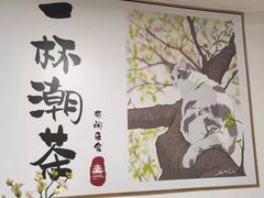-一杯潮茶(福永店)