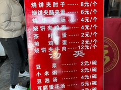 -京容合·老北京烧饼夹肉(珠江八区店)