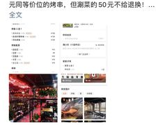 -撸小妖(六里桥总店)