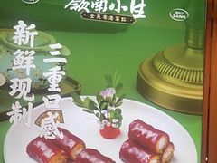 -岭南小生·粤港点心(南门口店)