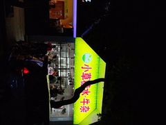 -小草糖水(海棠村店)