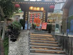 -后湖小院·乡野田园菜