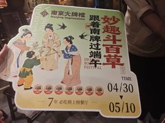 -南京大牌档(崇文门国瑞店)