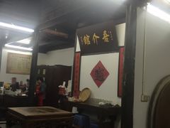-吾介小籠館