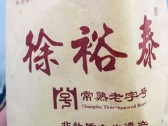 -徐裕泰(古里店)