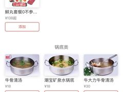 -潮发潮汕牛肉店(永庆坊店)