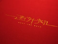 -遇外滩(BFC外滩金融中心店)