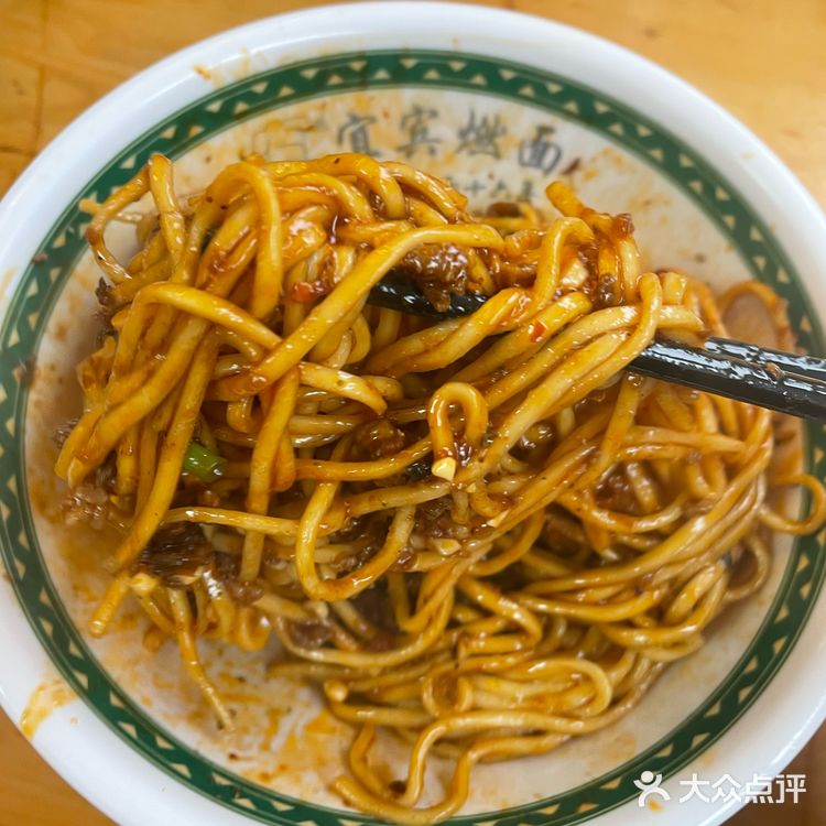 不可抗拒的红油燃面
