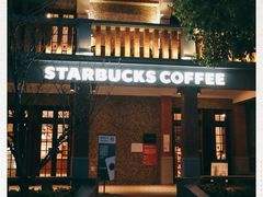 -星巴克臻选(思南公馆店)