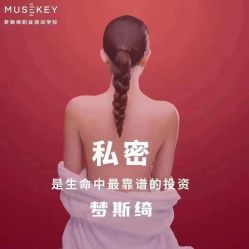 -梦斯绮塑美中心(通州富力星光店)