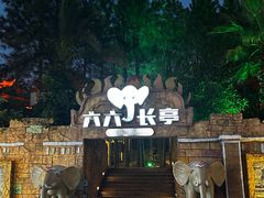 -横店影视城梦幻谷园区