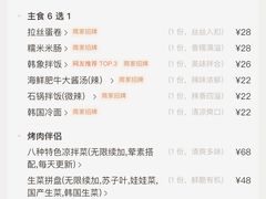 -韩象·韩式烤肉(烟台芝罘万达店)