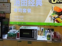 -池田寿司·新鲜现做(昌平悦荟店)