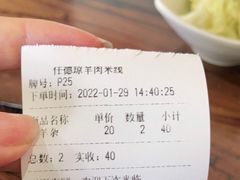 -攀枝花·任德琼·盐边羊肉米线
