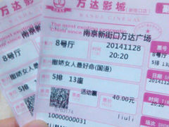 android_upload_pic-万达影城(新街口印象汇CINITY店)