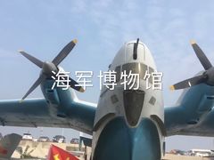 -中国人民解放军海军博物馆