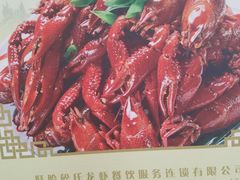 -盱眙虾神於氏龙虾(夫子庙红街店)
