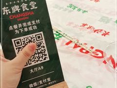 -东排食堂长沙小吃大排档(五一广场店)