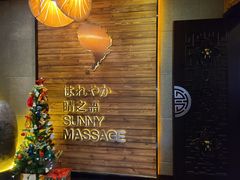 -泰迈·影院式足道SPA(世纪大道店)