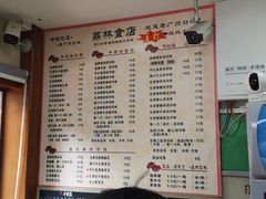 -荔林食店(西华路店)