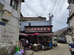 -守英猪脏粉(仓桥街店)