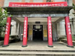 -浙江大学(玉泉校区)
