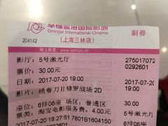 -幸福蓝海国际影城(上海三林店)
