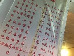菜单-纯阳馆鱼香排骨面(东二道街店)