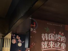-雾山韩式烤肉·海南糟粕&椰子鸡火锅·海景餐厅(三亚绿发山海天JW万豪酒店)