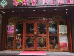 -莱仪堂艾灸经络养生馆(宜川路店)