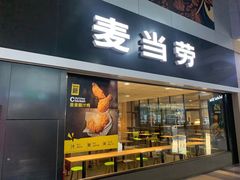 门面-麦当劳(黎溪广乐高速服务区)
